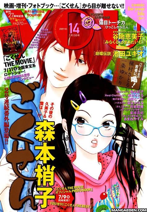 Gokusen Romantic Manga Anime Manga Covers