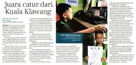 Semakan boleh dibuat bermula disember 2017 sehingga dimaklumkan. Kementerian Pendidikan Malaysia