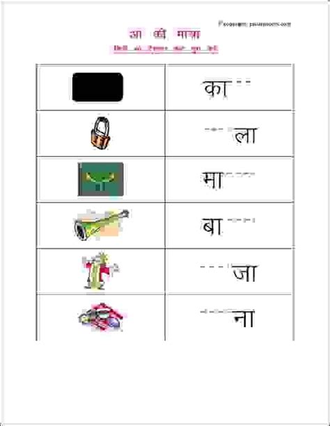 Worksheet works hindi language learning hindi alphabet. Hindi worksheet for class 1 matra #2415387 - Worksheets library | Hindi worksheets, Worksheets ...