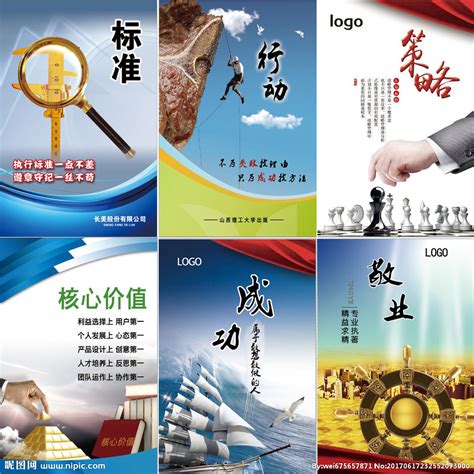 阿尔巴尼亚列克 (all) 阿尔及利亚第纳尔 (dzd) 阿根廷比索 (ars) 阿联酋迪拉姆 (aed) 阿曼里亚尔 (omr) 阿塞拜疆马纳特 (azn) 埃及镑 (egp) 埃塞俄比亚比尔 (etb) 安哥拉宽扎 (aoa) 澳. 企业文化设计图__展板模板_广告设计_设计图库_昵图网nipic.com
