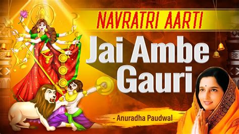Jai Ambe Gauri Aarti With Hindi Lyrics By Anuradha Paudwal Ambeji Ki Hot Sex Picture