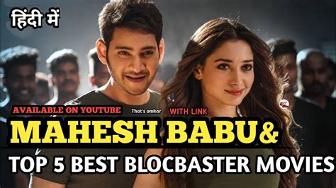 Mahesh Babu Movies In Hindi Dubbed Full 2020 Realese Youtube