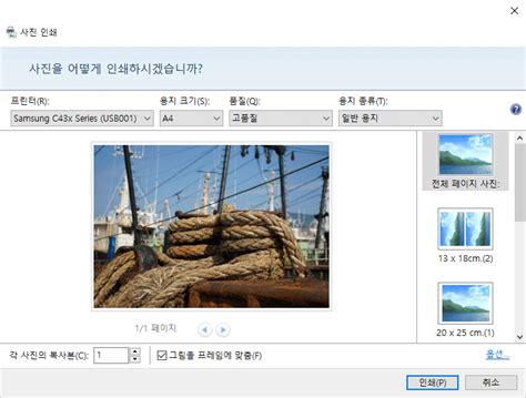 Click on the next and finish button after that to complete the installation process. 삼성 컬러 레이저 프린터 SL-C435 : 네이버 블로그