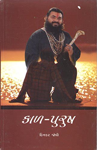 Buy Kal Purush Book Online At Low Prices In India Kal Purush Reviews