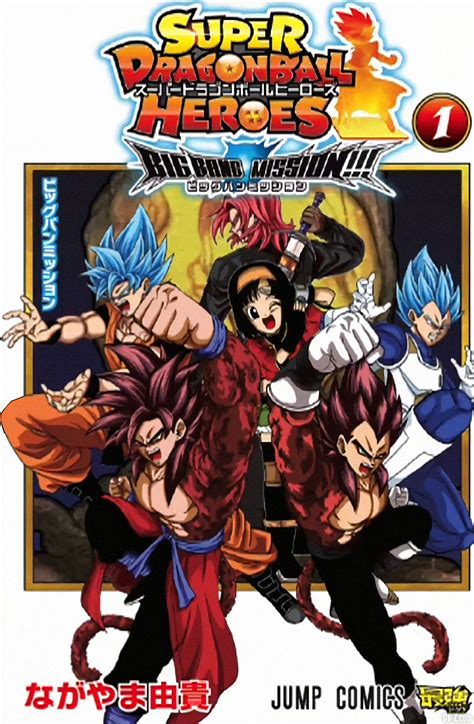 The scene from dragon ball heroes episode 1 begins with an entertaining combat exercise by vegeta and goku. Manga Super Dragon Ball Heroes Big Bang Mission - Tome 1