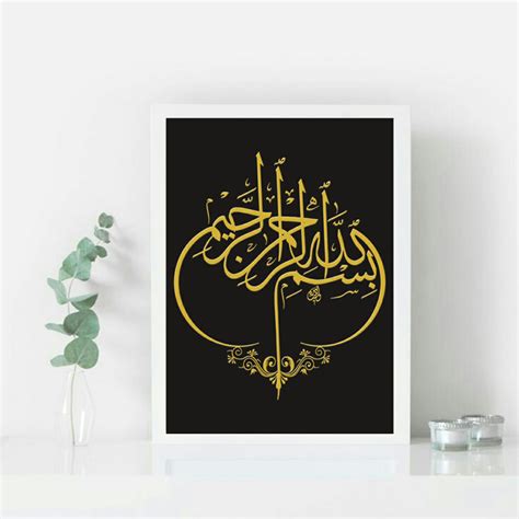 Kumpulan gambar kaligrafi bismillah yang indah dan bagus. Kaligrafi Bismillah - Gallery Islami Terbaru