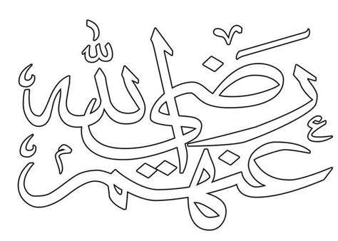 Itulah tadi beberapa kaligrafi bismilah dan tulisan arab bismillah yang benar, semoga dapat menambah refrenasi sobat semua dirumah. Gambar Hiasan Pinggir Kaligrafi Sederhana Dan Mudah ...
