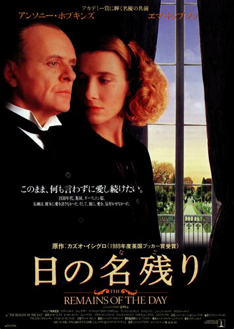 The film was directed by james ivory, produced by ismail merchant, mike nichols, and john calley and adapted by ruth prawer jhabvala. 日の名残り - 作品 - Yahoo!映画
