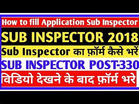 But before you download it please click like and/or subscribe. How to fill online Application SUB INSPECTOR POLICE COMP ...