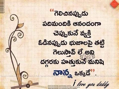What does i miss you mean? I Miss You Dad | Positive quotes, I miss you dad, Dad ...