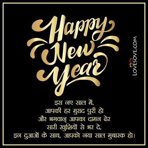 Sad Shayari Motivational New Year Quotes In Hindi Happy New Year Shayari