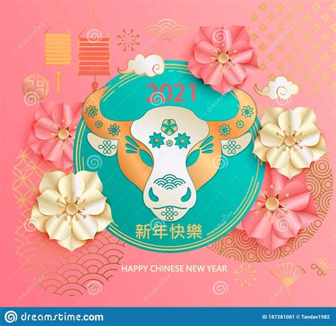 Check spelling or type a new query. 2021 Chinese New Year Greeting Card With Flowers. Stock ...