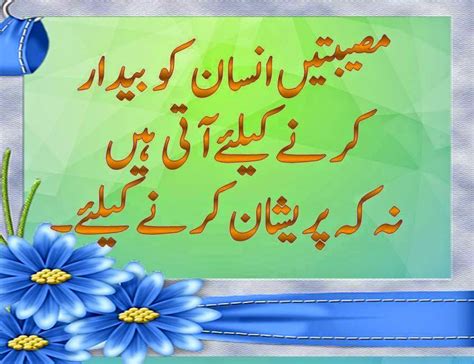 Poetry Blog Aqwal E Zareen Collection
