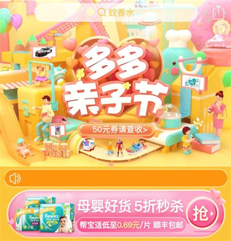 小鹤查形 | 多多中文 | 在线汉典 | 鹤的网盘 | 关于本站. 拼多多上线首届多多亲子节，将打造30个"千万单品团"_小葫芦_基于主播大数据的直播平台OBS推流管家软件