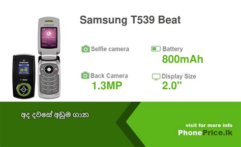 Samsung T539 Beat Price In Sri Lanka February 2024