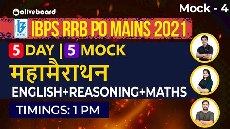 IBPS RRB PO Mains Mock Test DAY MOCK महमरथन English Reasoning Maths Mock