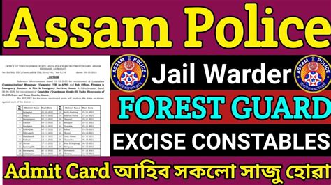 Assam Police Jail Warder Forest Guard Excise Constables Admit Card