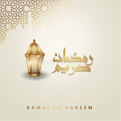 Ramadan Kareem Arabic Calligraphy And Traditional Lantern For Islamic