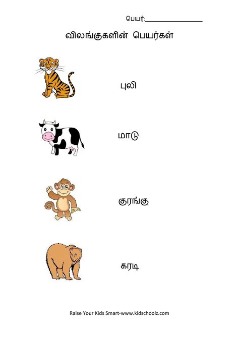 Tamil Worksheets For Grade 2 Free Download Pdf Thekidsworksheet Tamil