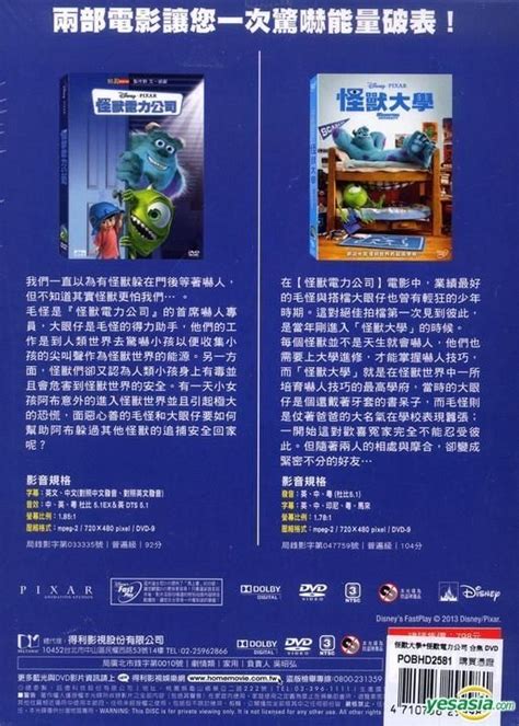 Yesasia Monsters University Monsters Inc 2 Movie Collection Blu