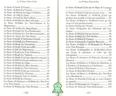 Les 99 beaux noms de Dieu - Abû Hâmid al Ghazâlî - Livre