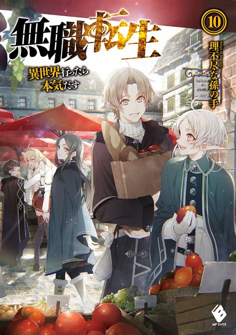 なろう系小説 異世界転生ラノベ のパイオニア『無職転生 ～異世界行ったら本気だす～』tvアニメ 2021年1月10日放送開始!毎週日曜 24:00 tokyo mx、kbs京都、bs11毎週日曜 24:30 サンテレビdアニメストア・ニコニコにて地上波同時先行配信開始他配信サービスにて順次配信【キ. 【無職転生】ルーデウスはキモカッコイイ!その強さや格 ...