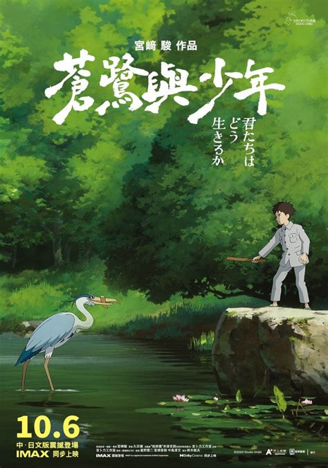 V2fi Hayao Miyazakin Poika Ja Haikara Uudessa Suomeksi