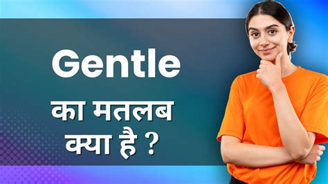 Gentle Hindi Meaning With Examples And Synonyms सभ्य Ka Matlab 📚 Youtube