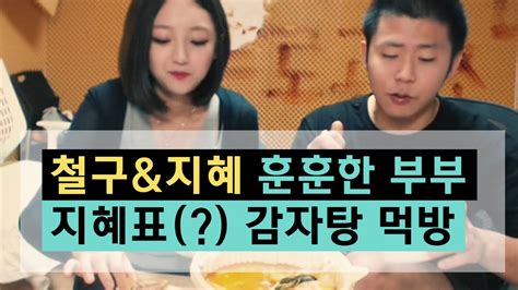 ▶19:11 ・쎈방송 한정판▶▶미방송모음 ep05_08 시도때도없이 서는 남자_세상의 모든 고민해결 쇼, 쎈방송 bj지여닝,김홍식, 태성호 ▶4:06. 철구&지혜 훈훈한 부부먹방, 지혜표(?) 감자탕 먹방 (15.09.13방송 ...