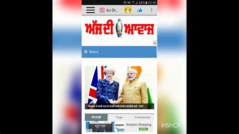 Punjabi News Newspapers Ajit Jalandhar Jagbani Rozana Spokesman