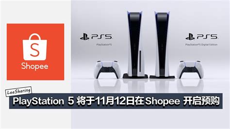 Ps5™ 主机系统自定义的集成，让创作者可以快速地从 ssd 中提取数据，以前所未有的方式设计游戏。 炫目游戏. PlayStation 5 将于11月12日凌晨12点在Shopee 开启预购!售价从RM1869起! - LEESHARING