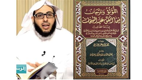 عبد المجيد عبد الله عالم موازي 2021. ‫كتاب اللؤلؤ المرجان فيما اتفق عليه الشيخان / المؤلف محمد ...