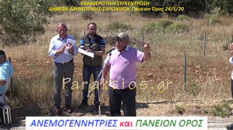 Για να είσαι πάντα μπροστά, ακολούθησε τον κόσμο του fthis.gr: ΧΡ. ΡΑΠΤΗΣ ΠΑΝΕΙΟΝ ΟΡΟΣ 24/5/20 - YouTube