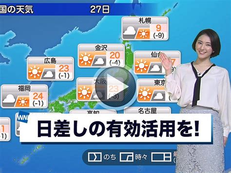 お知らせ 12/14（月）20時～ #ご当地vtuberサミット 開催 参加者は 千葉代表：ウェザーロイドairiさん 福岡代表：舞鶴よかとちゃん 沖縄代表：根間ういちゃん ご当地. 【動画】11月1日(火)の天気・お天気キャスター解説 | ウェザー ...