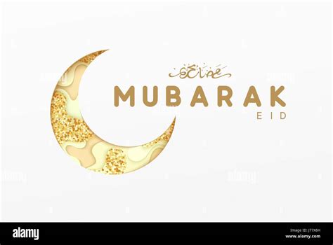 Eid Mubarak Greeting Card With Arabic Calligraphy Ramadan Kareem Stock