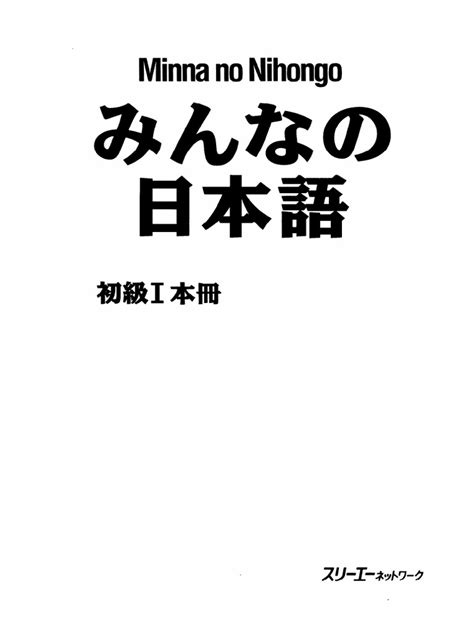 PDF 41012309 Minna No Nihongo 1 Shokyu Honsatsu DOKUMEN TIPS
