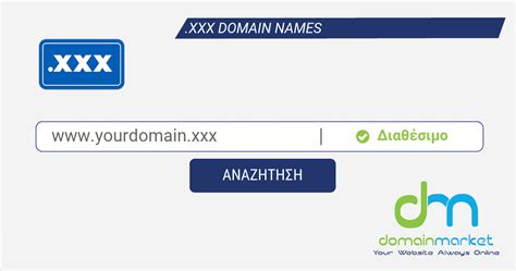 Xxx Domain Names από το Domain Market