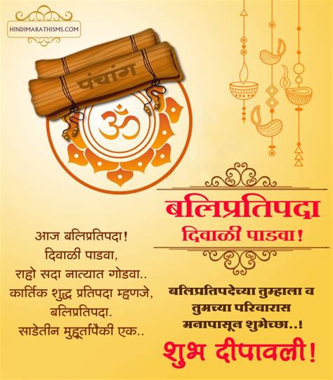 दिवाळी शुभेच्छा 2021 100 Diwali Wishes Quotes Marathi