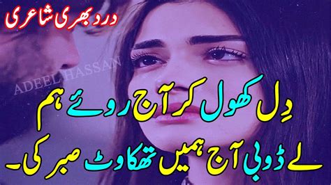 Line Sad Poetry New Sad Collection Of Urdu Poetry Sad Shayri Rj