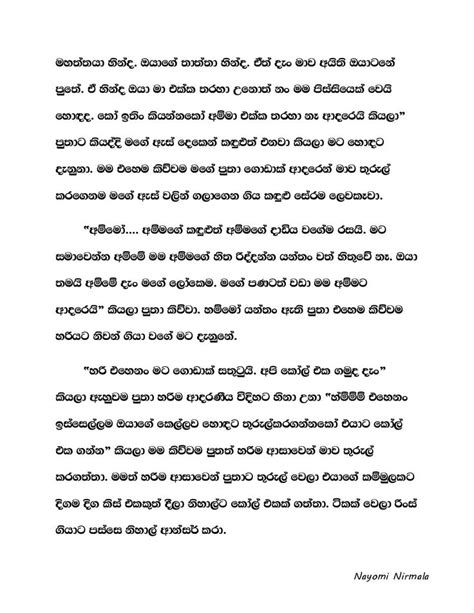 Sinhala Wal Katha අපේකතාවනමය The 5th Of November Blog Page