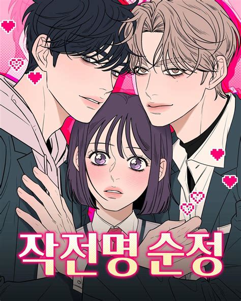 Operation Name Pure Love Chapter Full Coffee Manga