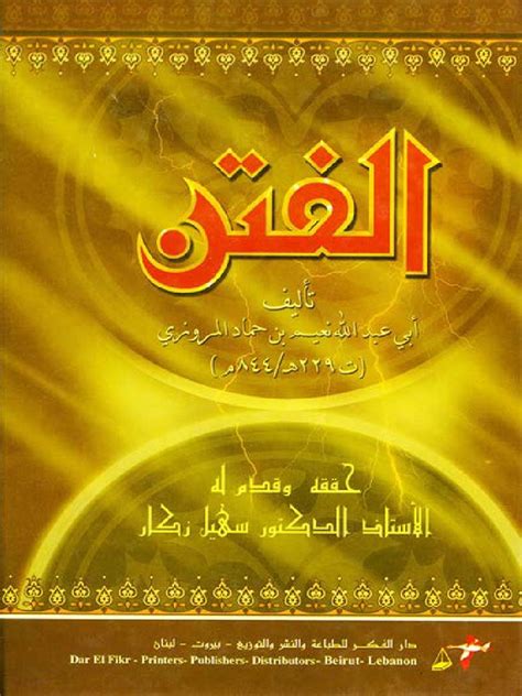 Kitab Al Fitan Of Nuaym B Hammad Pdf