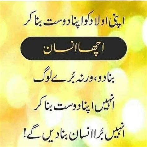 Sufi Quotes Urdu Quotes Wisdom Quotes Best Friend Quotes Funny
