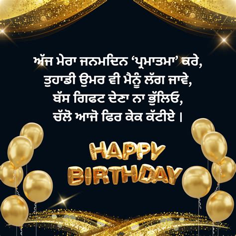 Happy Birthday Wishes Punjabi Punjabi Shayari