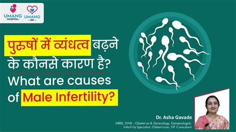 Male Infertility Symptoms Causes And Treatment Dr Asha Gavade