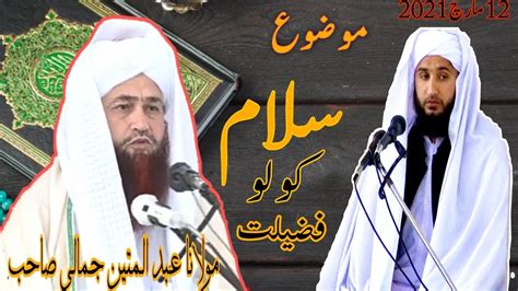 Pashto Bayan 2021 Qari Kaleem Ullah Parzand E Maulana Abdul Matin