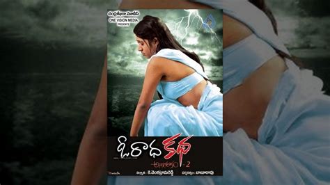 O Radha Katha Anagarikam Telugu Full Length Movie Waheeda Krishna Maruthi Youtube