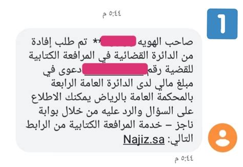 للتو انتهيت من رد على سؤال فضيلة رئيس إحدى الدوائر في قضية ...