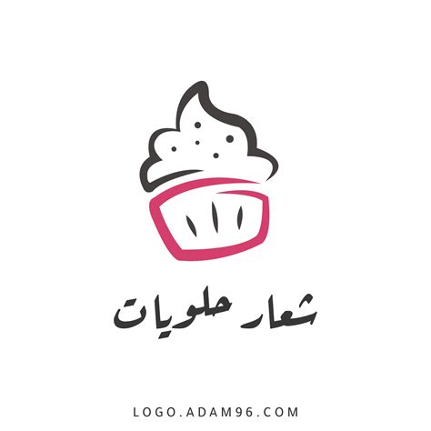 تصميم شعار لوجو حلويات بدون اسم