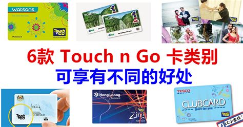 There are about 3 million touch 'n go cards in circulation where close to 1.9 million are active users. 6款Touch n Go 卡的功能和好处 | LC 小傢伙綜合網